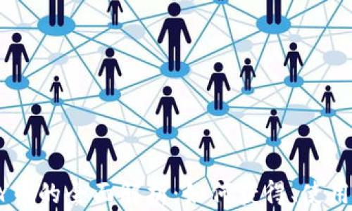 
虚拟YY币的全面解析：如何获得、使用与交易