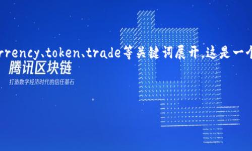 为了更好地处理“tokenim有哪些坑”这个话题，我们可以围绕cryptocurrency、token、trade等关键词展开。这是一个具体而又热门的主题，有助于吸引目标用户。下面是您所需的详细信息：



Tokenim投资的常见坑与风险分析