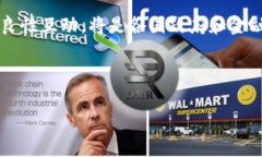 中国虚拟币发行的现状与未来发展趋势