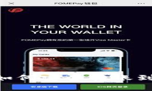 虚拟币交易所如何安全转账到钱包:全面指南