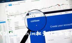 如何使用Tokenim批量创建加密钱包