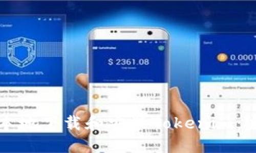 如何在本地下载和安装Tokenim：完整指南