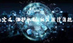 在讨论“tokenim受保护吗”这个话题时