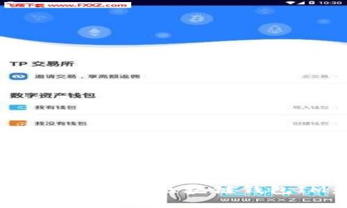 如何选择安全可靠的区块链钱包IM：全面指南