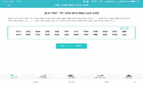 LEDU虚拟币：未来金融的潜力与风险解析