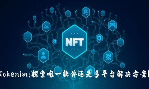 Tokenim:探索唯一软件还是多平台解决方案?