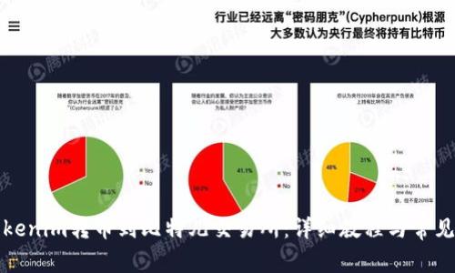 如何将Tokenim转币到比特儿交易所：详细教程与常见问题解答