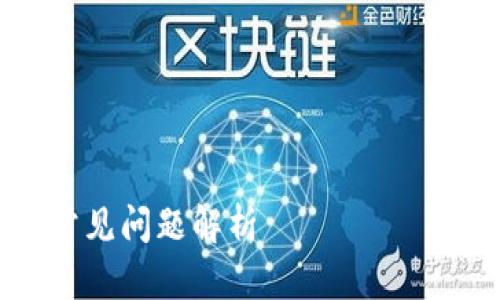 为了更好地满足你的需求，我会为“tokenim可以直接转到OK”这一主题提供一个的、关键词、内容大纲以及详细的问题解答。

### 和关键词


如何将Tokenim直接转到OK交易所？全面教程与常见问题解析