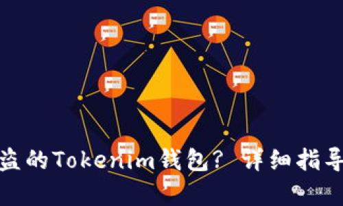 如何申诉被盗的Tokenim钱包? 详细指导与应对措施