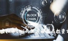 2023年虚拟币ENS的深度解析与投资前景