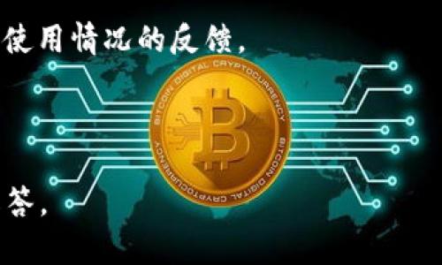关于Tokenim的使用情况，首先需要说明的是，Tokenim是一个区块链或加密货币相关的平台，但具体的可用性和功能可能受到多个因素的影响，包括市场变化、平台政策或技术问题。为确保准确的答复，您可以尝试以下步骤：

1. **查看官方网站**：访问Tokenim的官方网站或相关社交媒体平台，通常可以找到最新的服务状态或官方公告。

2. **社区反馈**：加入Tokenim的用户社区（如论坛、Telegram群组等），询问其他用户关于当前使用情况的反馈。

3. **查阅新闻和更新**：关注相关媒体和新闻平台，了解Tokenim在市场上的最新动态。

如果您还有具体的问题或者相关背景信息，欢迎提供更多细节，我会尽力为您提供更为详尽的解答。