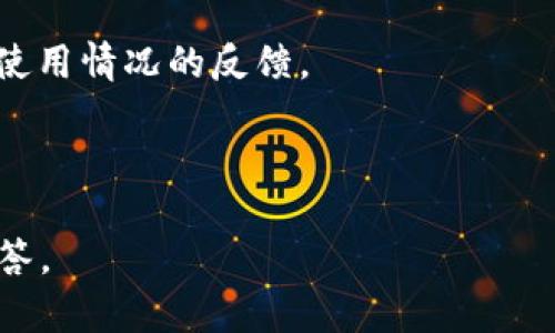 关于Tokenim的使用情况，首先需要说明的是，Tokenim是一个区块链或加密货币相关的平台，但具体的可用性和功能可能受到多个因素的影响，包括市场变化、平台政策或技术问题。为确保准确的答复，您可以尝试以下步骤：

1. **查看官方网站**：访问Tokenim的官方网站或相关社交媒体平台，通常可以找到最新的服务状态或官方公告。

2. **社区反馈**：加入Tokenim的用户社区（如论坛、Telegram群组等），询问其他用户关于当前使用情况的反馈。

3. **查阅新闻和更新**：关注相关媒体和新闻平台，了解Tokenim在市场上的最新动态。

如果您还有具体的问题或者相关背景信息，欢迎提供更多细节，我会尽力为您提供更为详尽的解答。