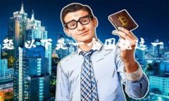 关于Tokenim及其相关的密钥和登录问题