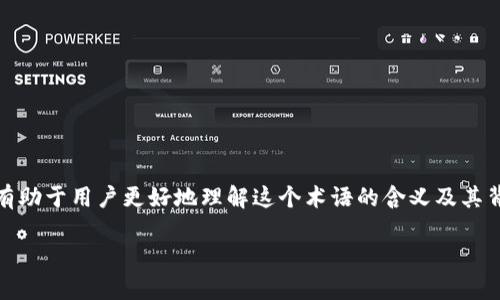 关于“tokenim币种未收录”的问题，我们可以从多个维度进行详细介绍，这将有助于用户更好地理解这个术语的含义及其背后的重要性。以下是针对这个主题的、关键词、内容大纲以及相关问题的设计。

Tokenim币种未收录的含义及其影响