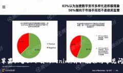 如何在苹果设备上下载Tokenim：详细教