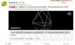 Tokenim删除钱包的详细方法与指南