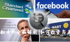 SPOK虚拟币的全面解析：如何投资与未