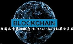 在讨论＂放 tokenim 能分叉吗＂这个问题